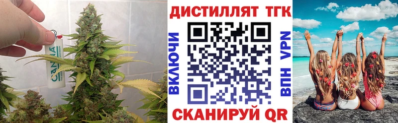 где продают Сольвычегодск Дистиллят ТГК вейп с тгк